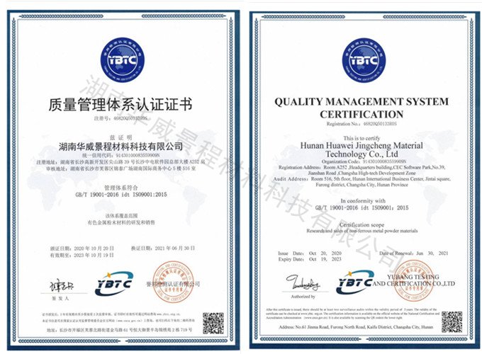 质量管理体系认证证书（新）