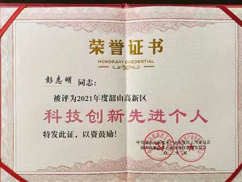 湖南华威景程材料科技有限公司 证书